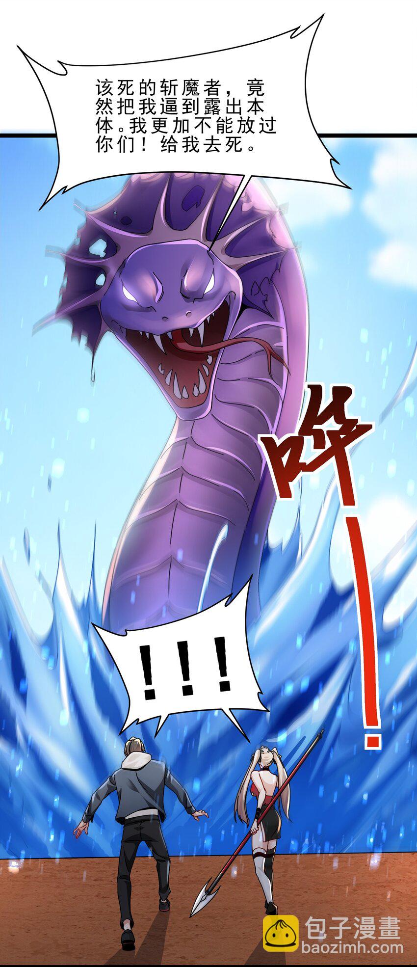 15 快挂，爆锤中级魔人-第23话