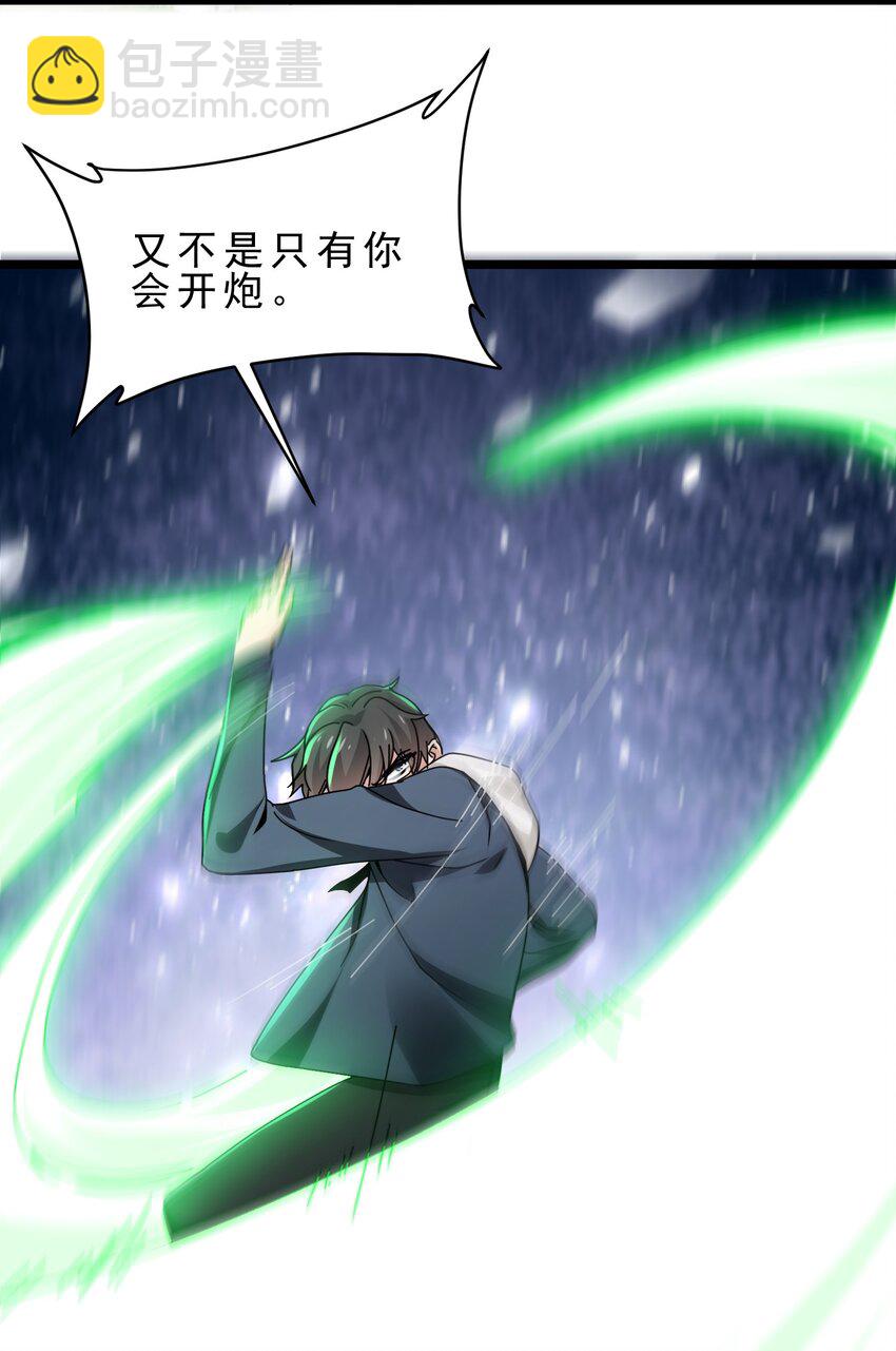 15 快挂，爆锤中级魔人-第23话