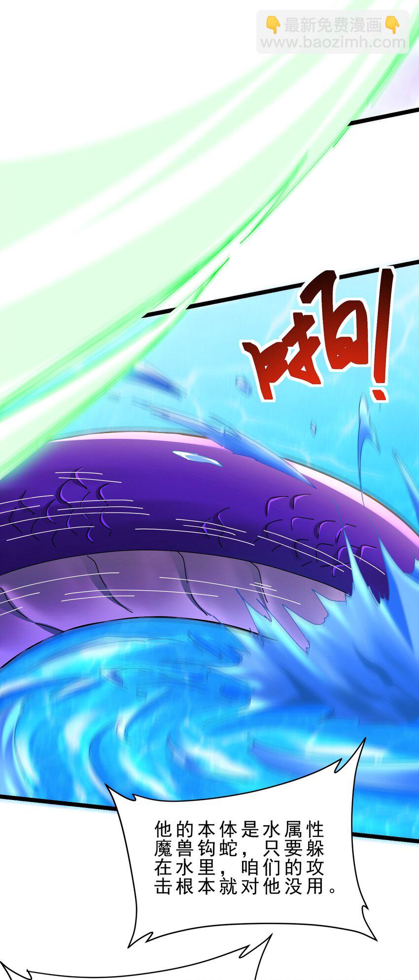 15 快挂，爆锤中级魔人-第23话