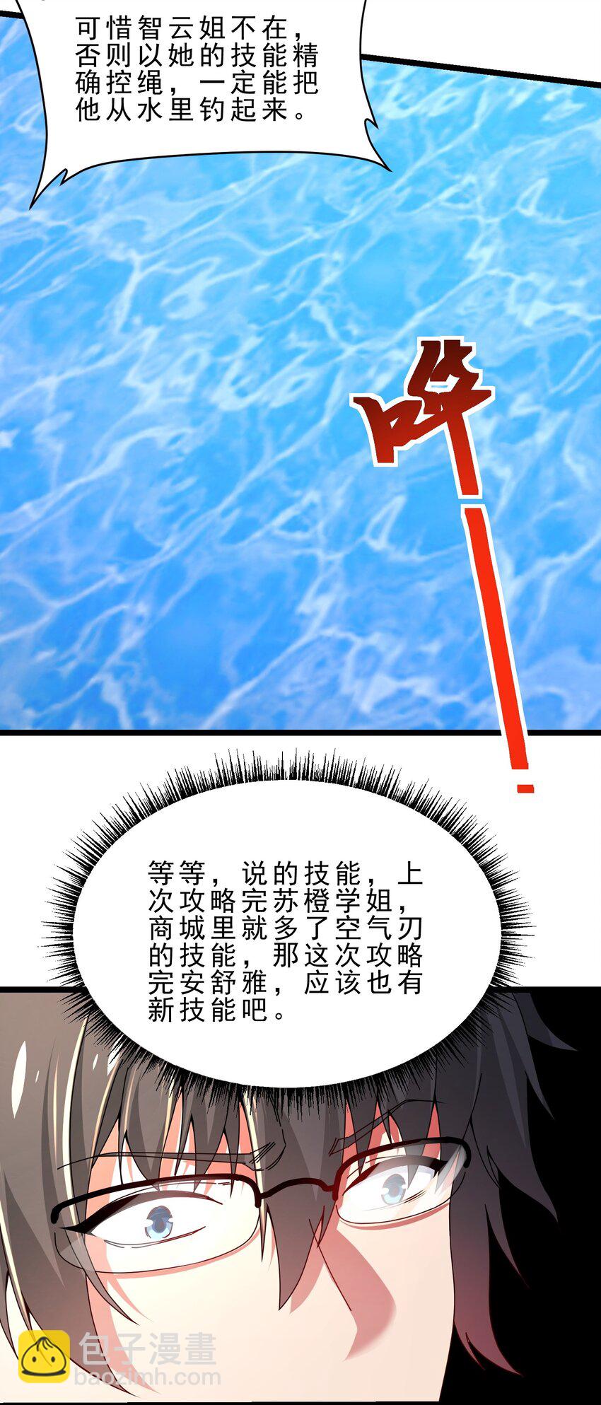 15 快挂，爆锤中级魔人-第23话