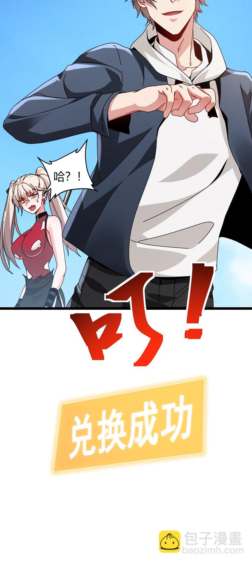 15 快挂，爆锤中级魔人-第23话