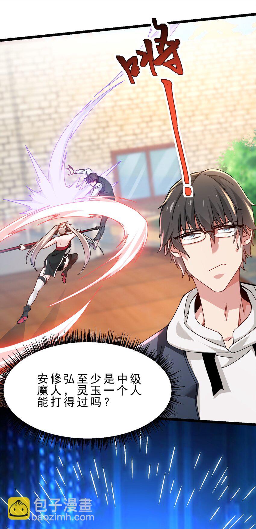 15 快挂，爆锤中级魔人-第23话