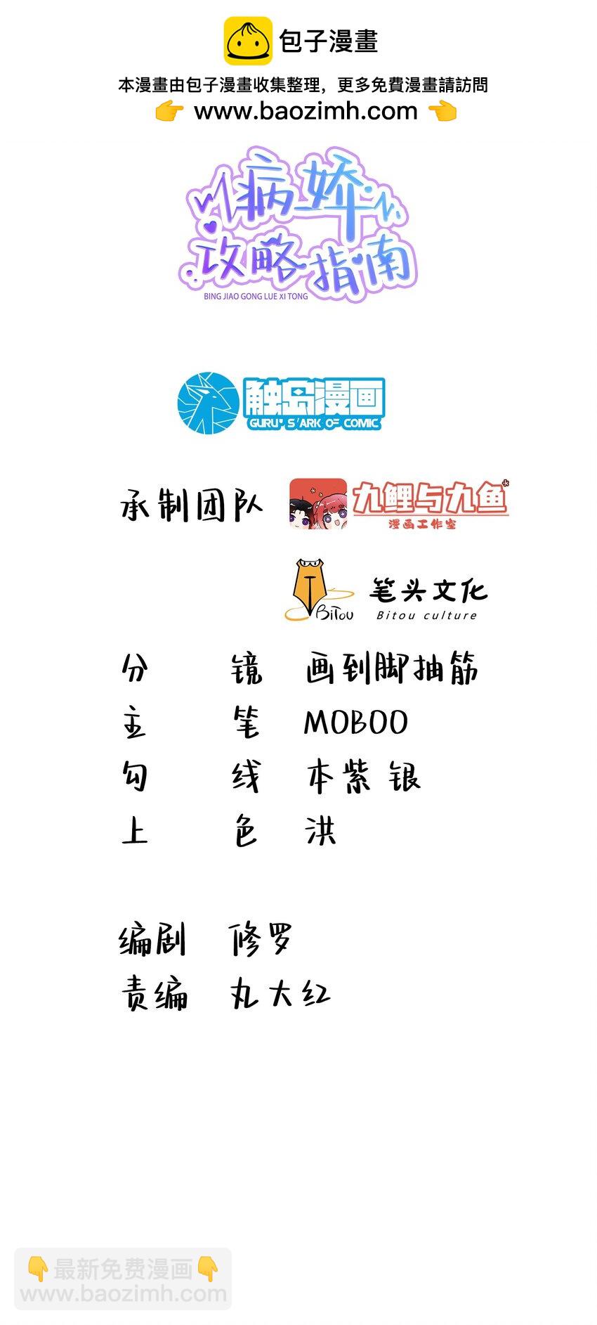 16 夜袭，灵玉的灵魂拷问-第17话