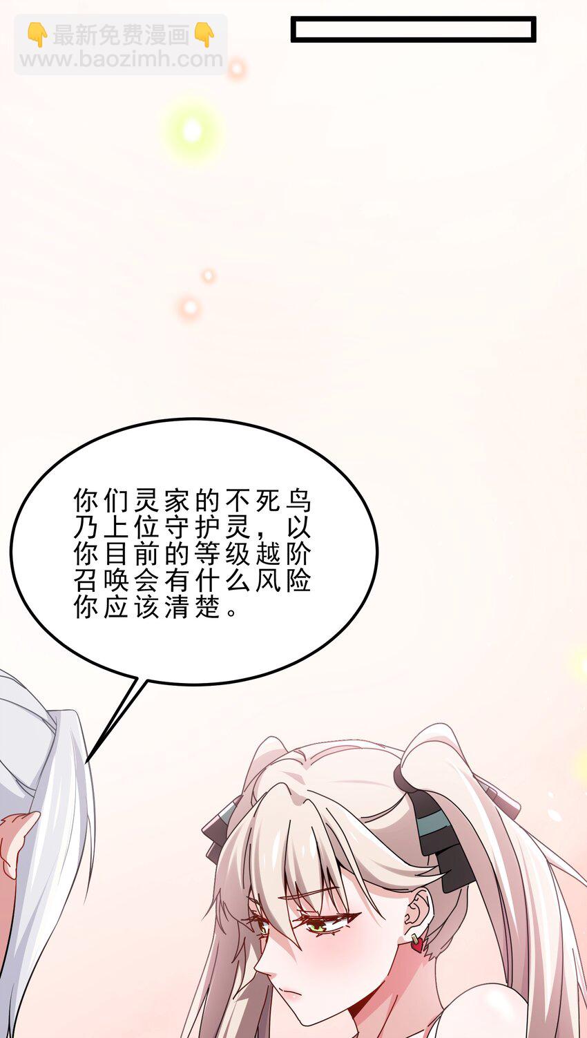 16 夜袭，灵玉的灵魂拷问-第17话