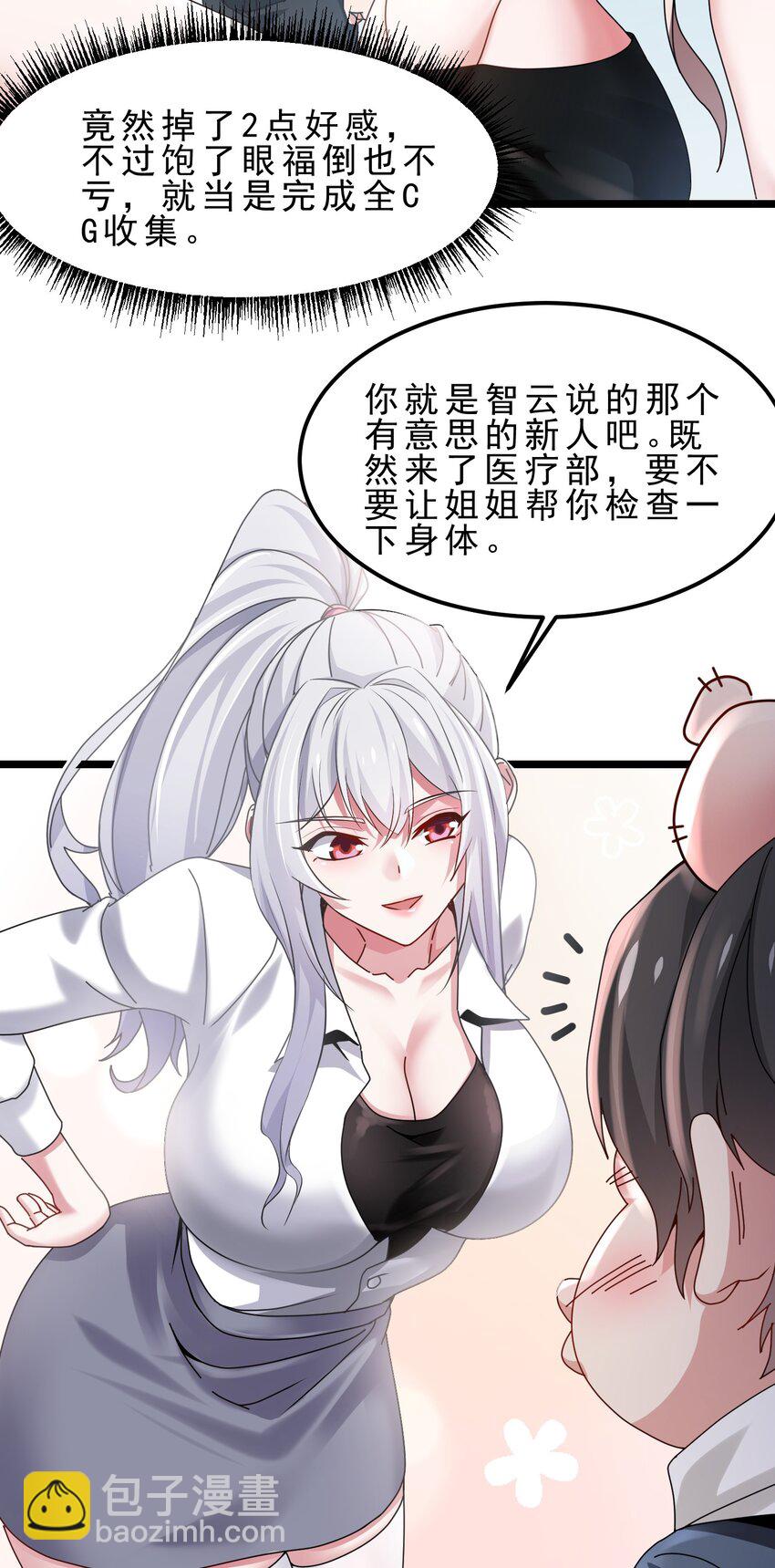 16 夜袭，灵玉的灵魂拷问-第17话