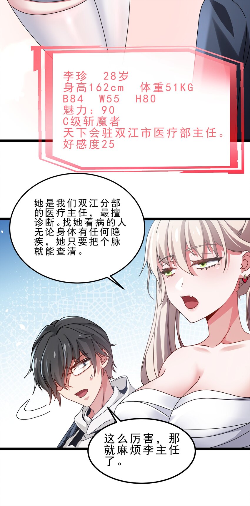 16 夜袭，灵玉的灵魂拷问-第17话