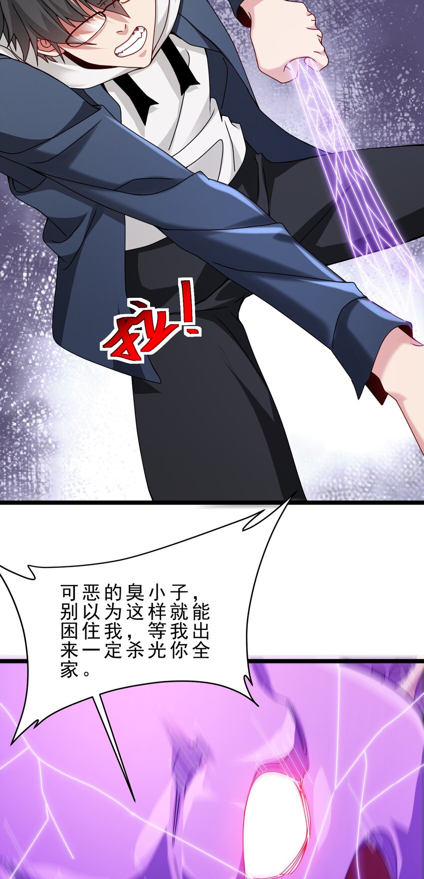 16 夜袭，灵玉的灵魂拷问-第17话