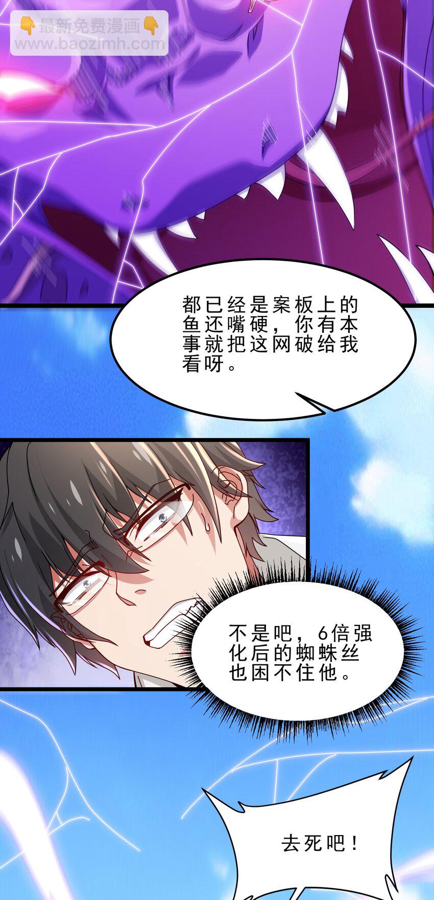 16 夜袭，灵玉的灵魂拷问-第17话