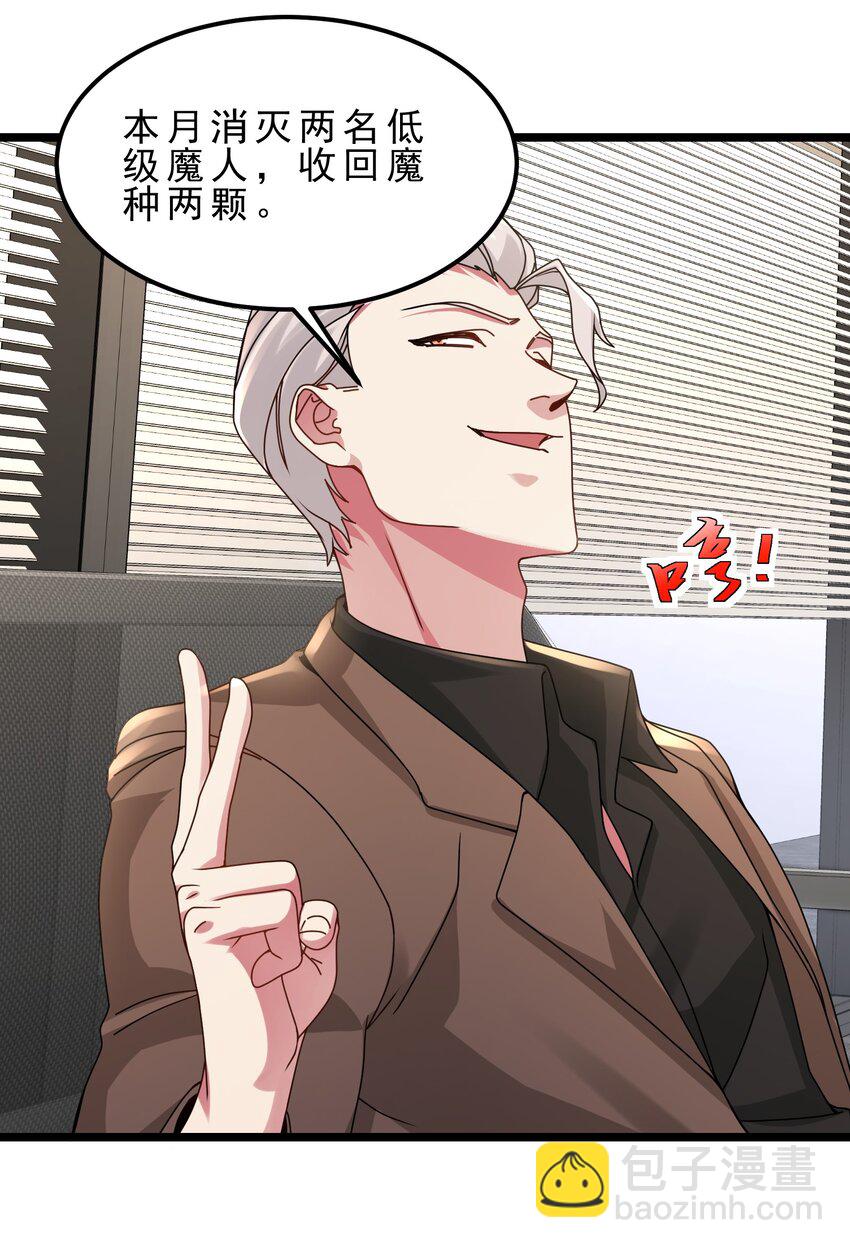 18 K歌装逼顺便献份殷勤-第21话