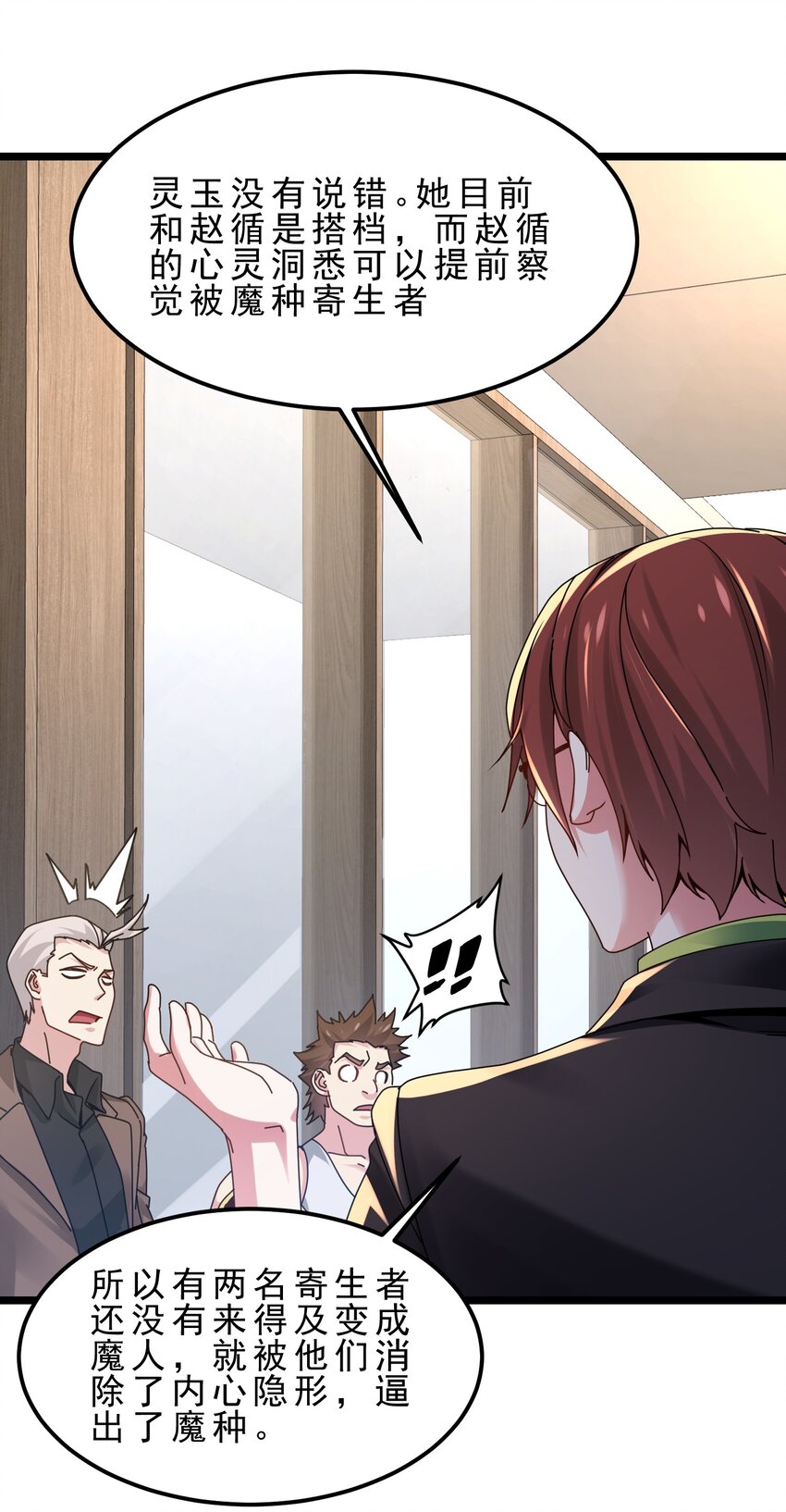 18 K歌装逼顺便献份殷勤-第21话