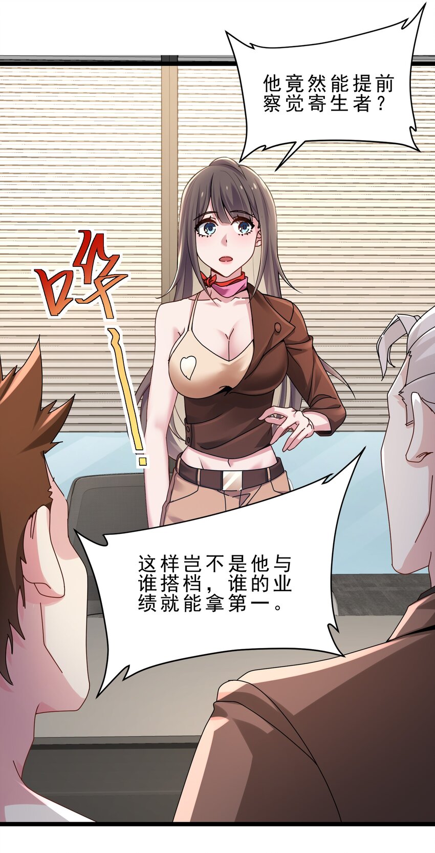 18 K歌装逼顺便献份殷勤-第21话