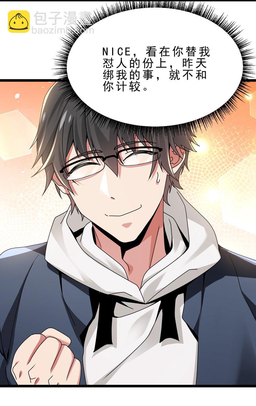 18 K歌装逼顺便献份殷勤-第21话