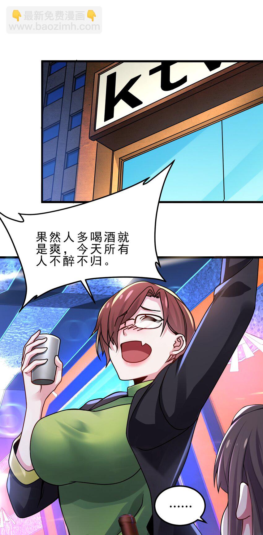 18 K歌装逼顺便献份殷勤-第21话