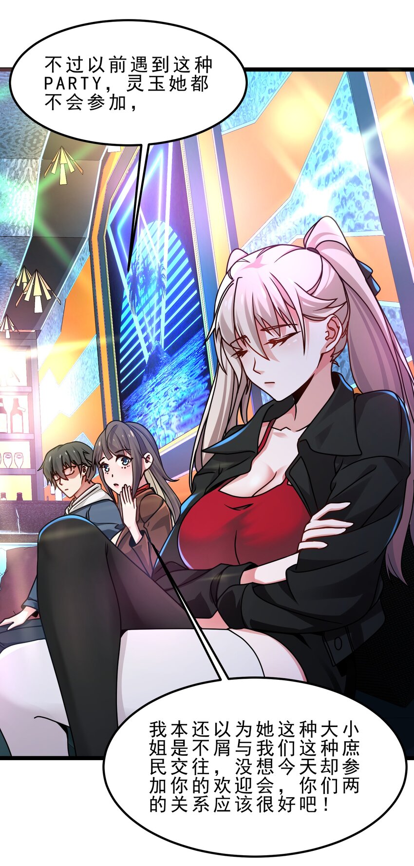 18 K歌装逼顺便献份殷勤-第21话