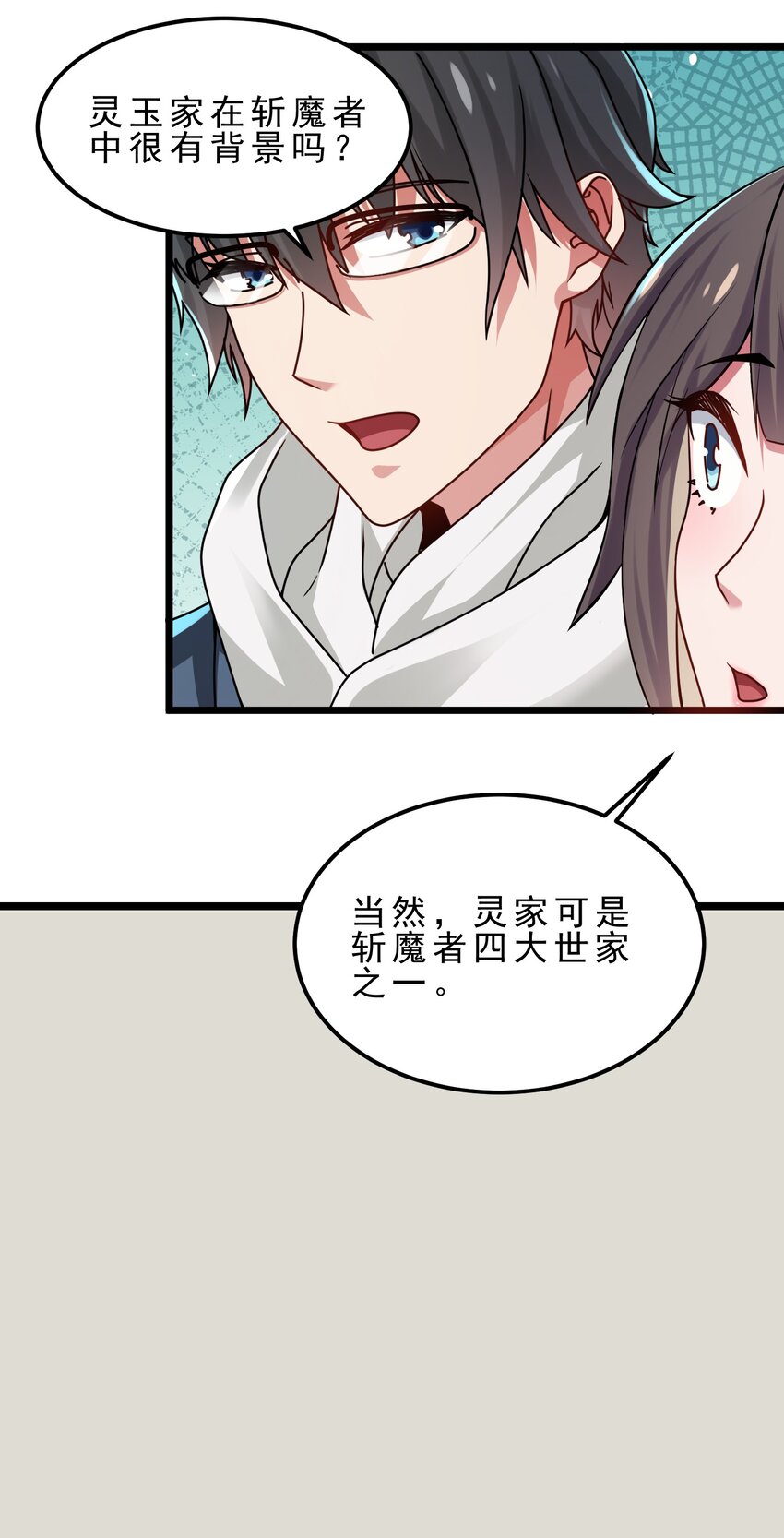 18 K歌装逼顺便献份殷勤-第21话