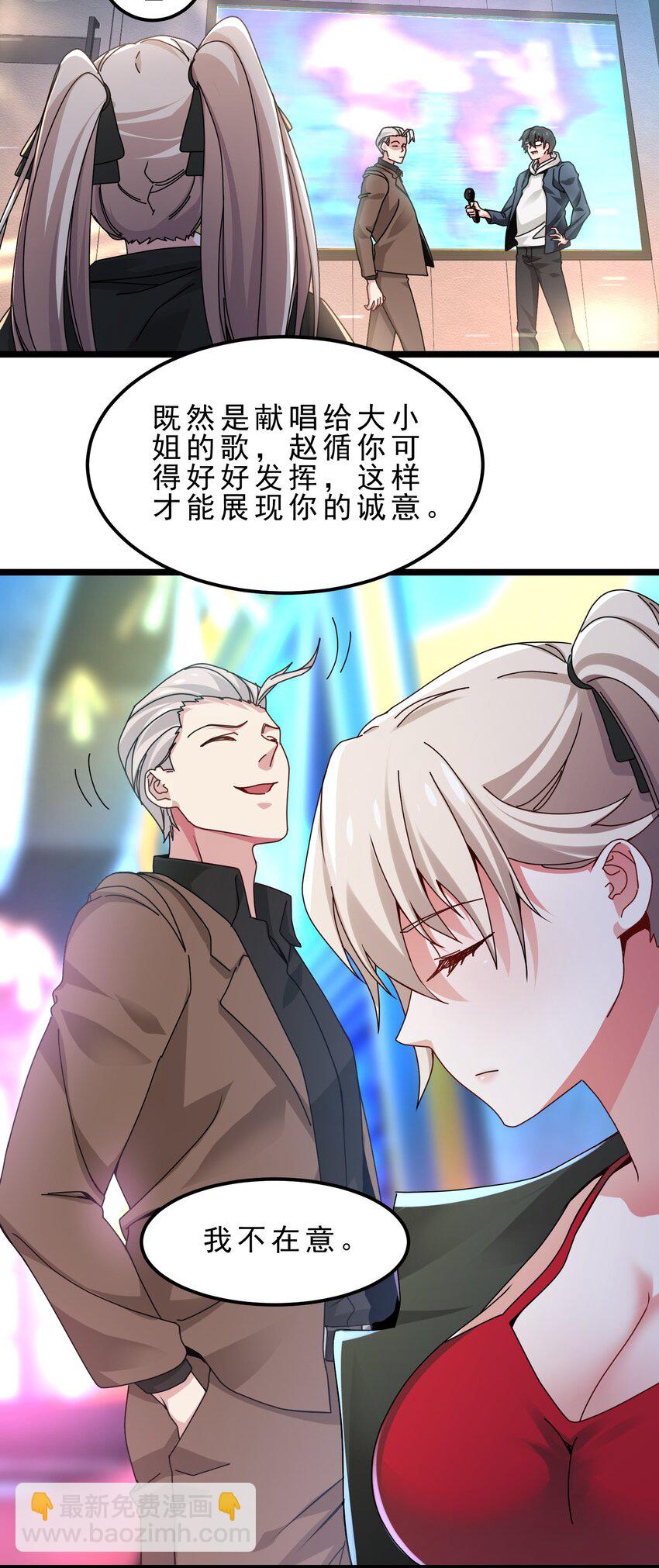 18 K歌装逼顺便献份殷勤-第21话