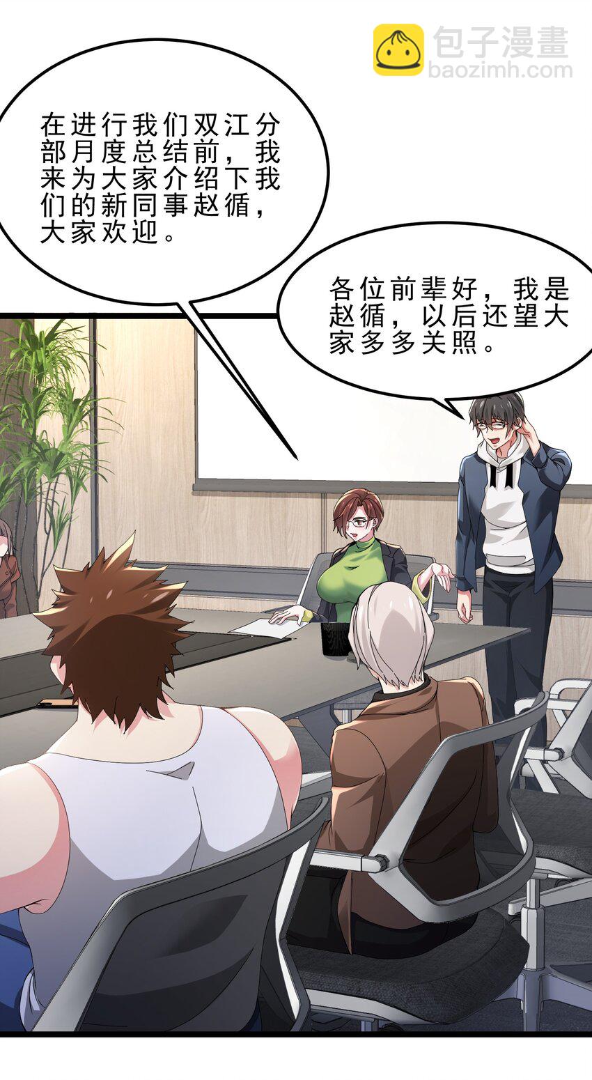 18 K歌装逼顺便献份殷勤-第21话