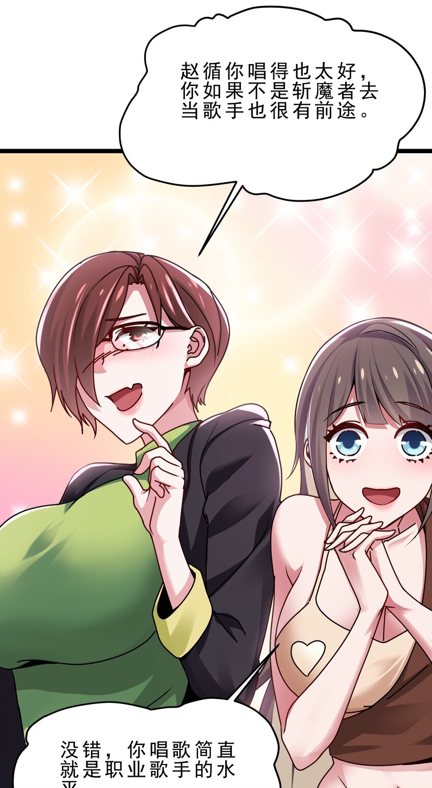 18 K歌装逼顺便献份殷勤-第21话