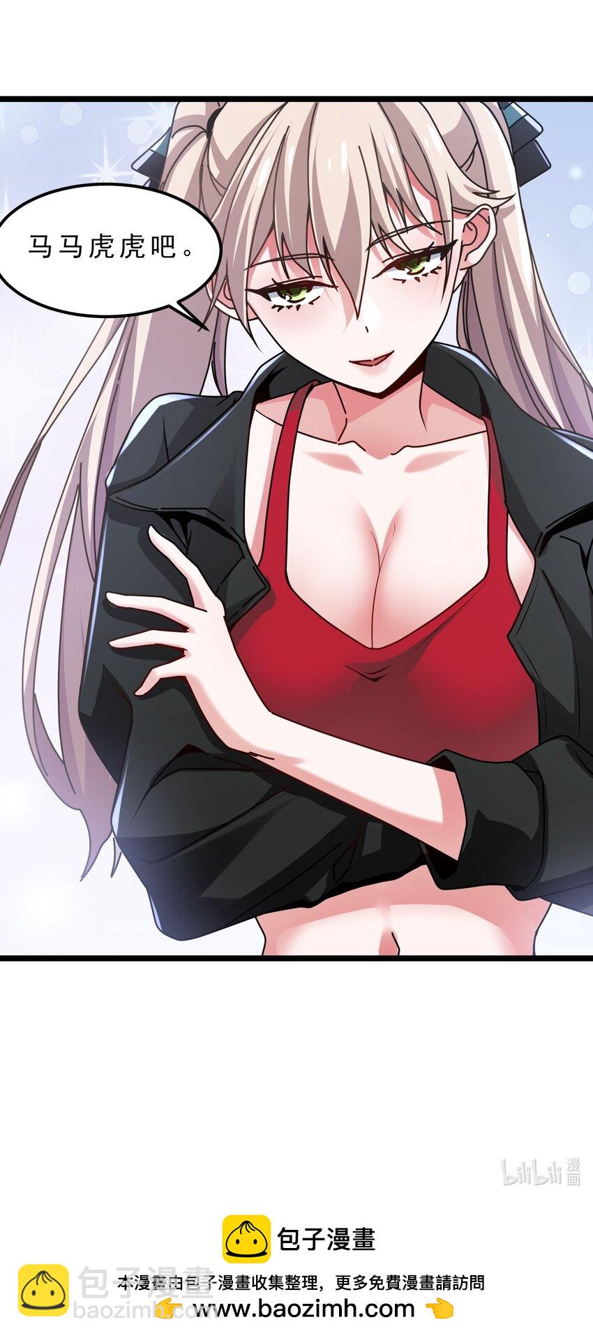 18 K歌装逼顺便献份殷勤-第21话