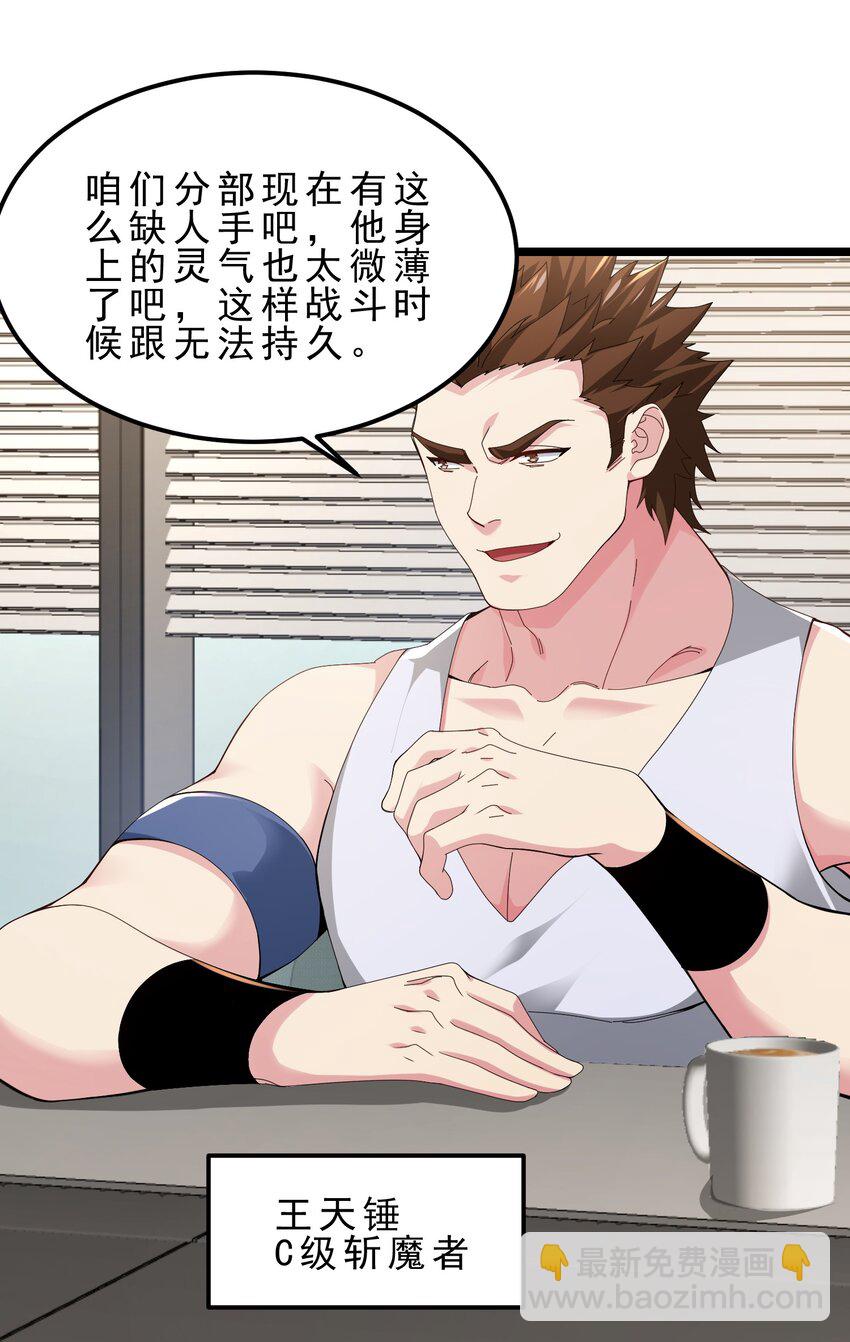 18 K歌装逼顺便献份殷勤-第21话