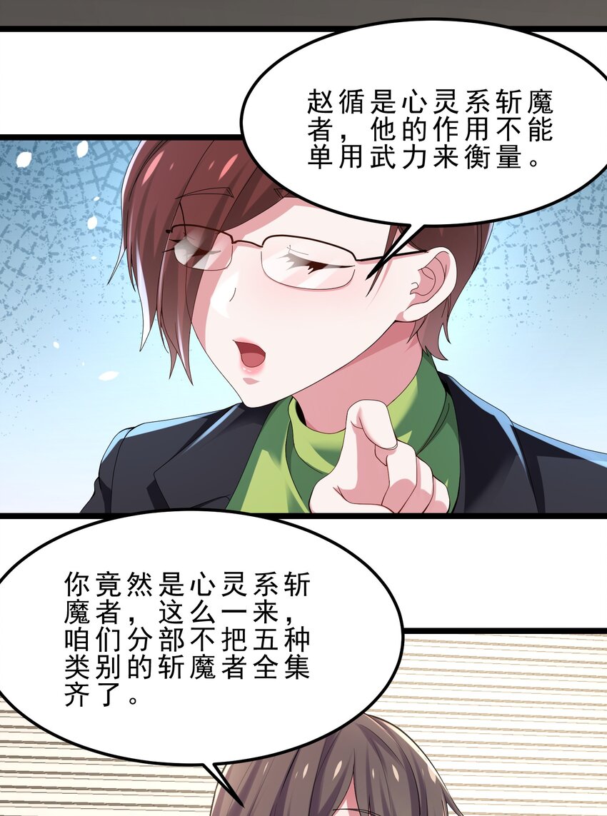 18 K歌装逼顺便献份殷勤-第21话