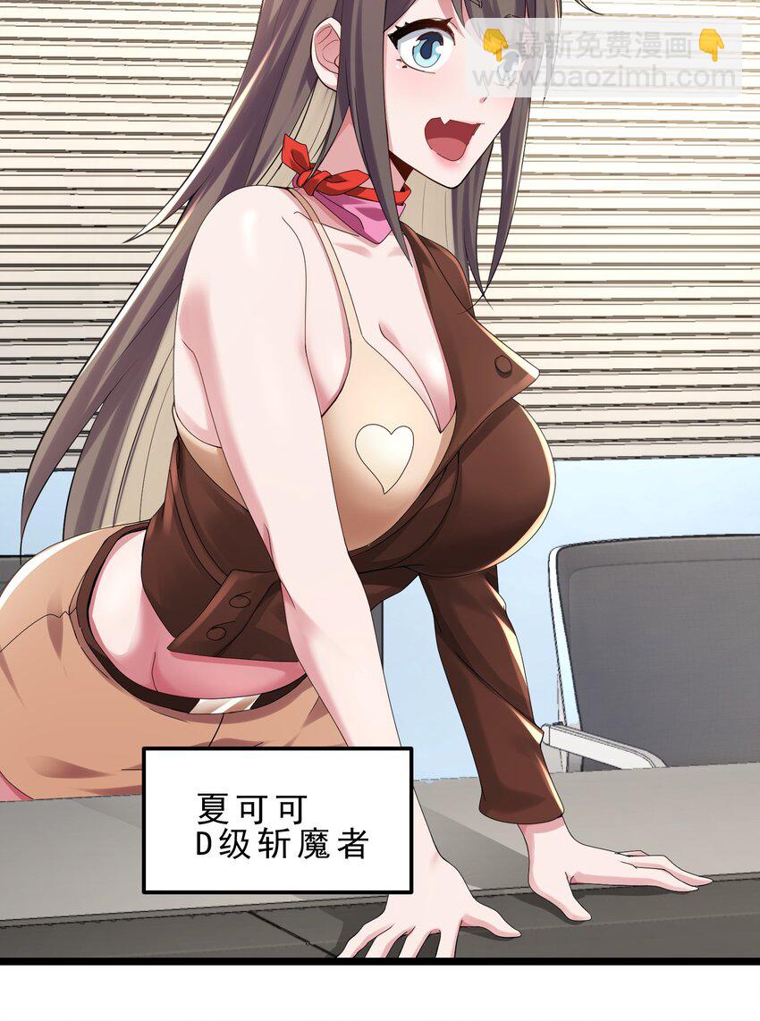 18 K歌装逼顺便献份殷勤-第21话