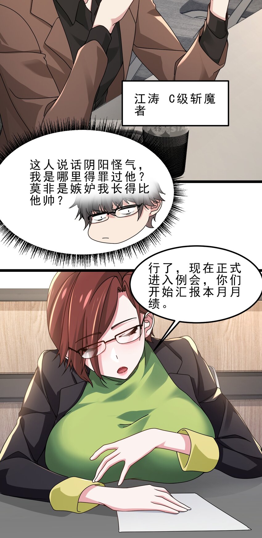 18 K歌装逼顺便献份殷勤-第21话