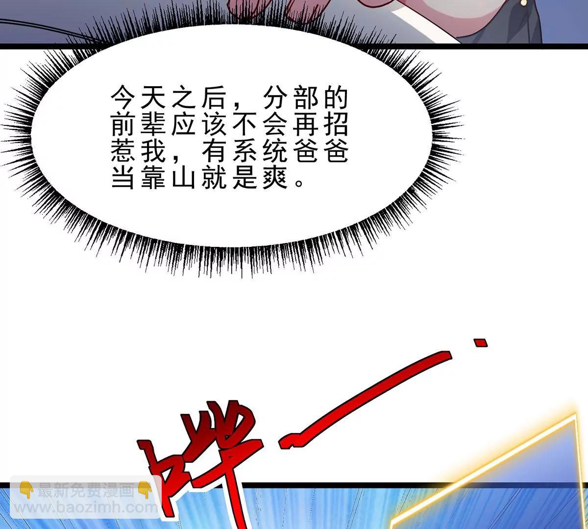 新目标，遭受霸凌的少女(1/2)-第19话