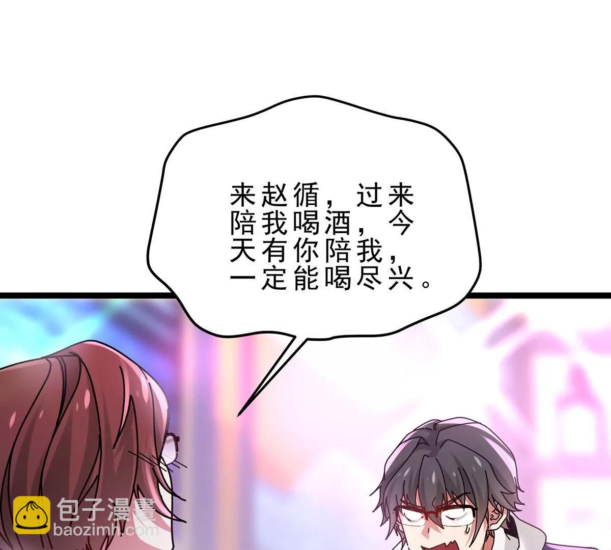 新目标，遭受霸凌的少女(1/2)-第19话