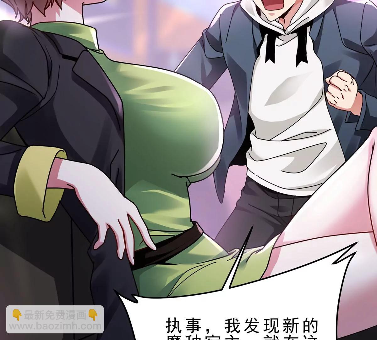 新目标，遭受霸凌的少女(1/2)-第19话