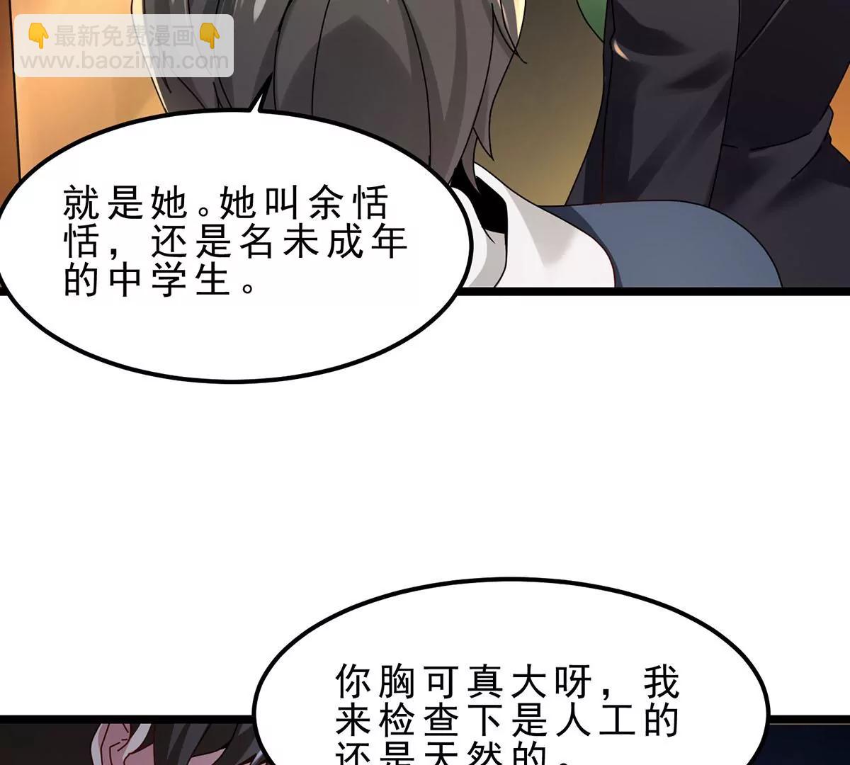 新目标，遭受霸凌的少女(1/2)-第19话