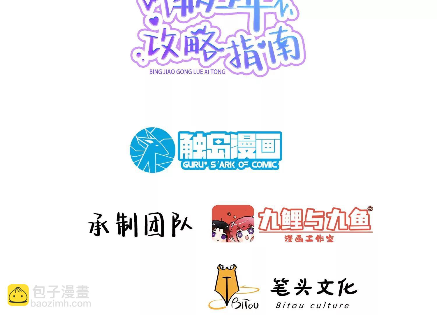 新目标，遭受霸凌的少女(1/2)-第19话