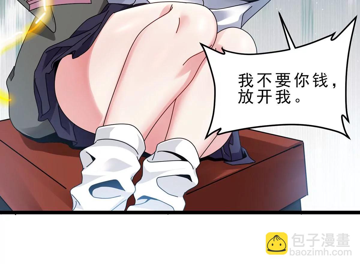 新目标，遭受霸凌的少女(1/2)-第19话