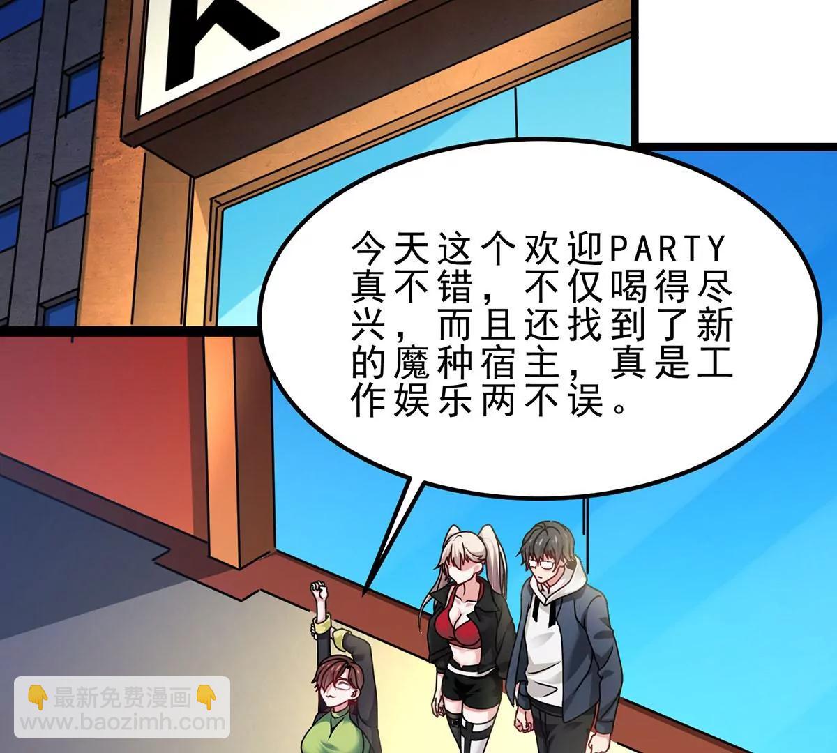 新目标，遭受霸凌的少女(1/2)-第19话