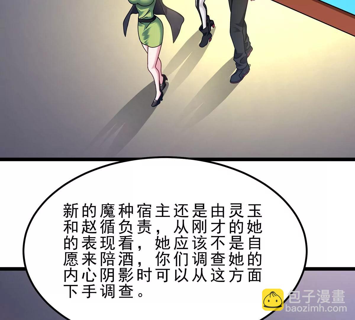 新目标，遭受霸凌的少女(1/2)-第19话