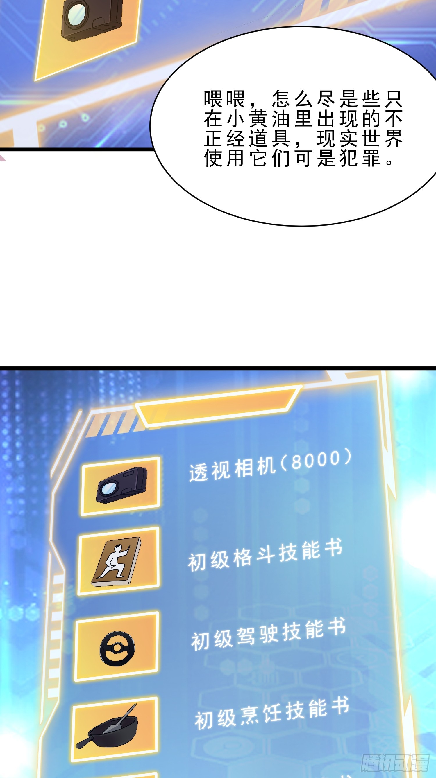 02.卿本佳人奈何杀人(1/2)-第25话