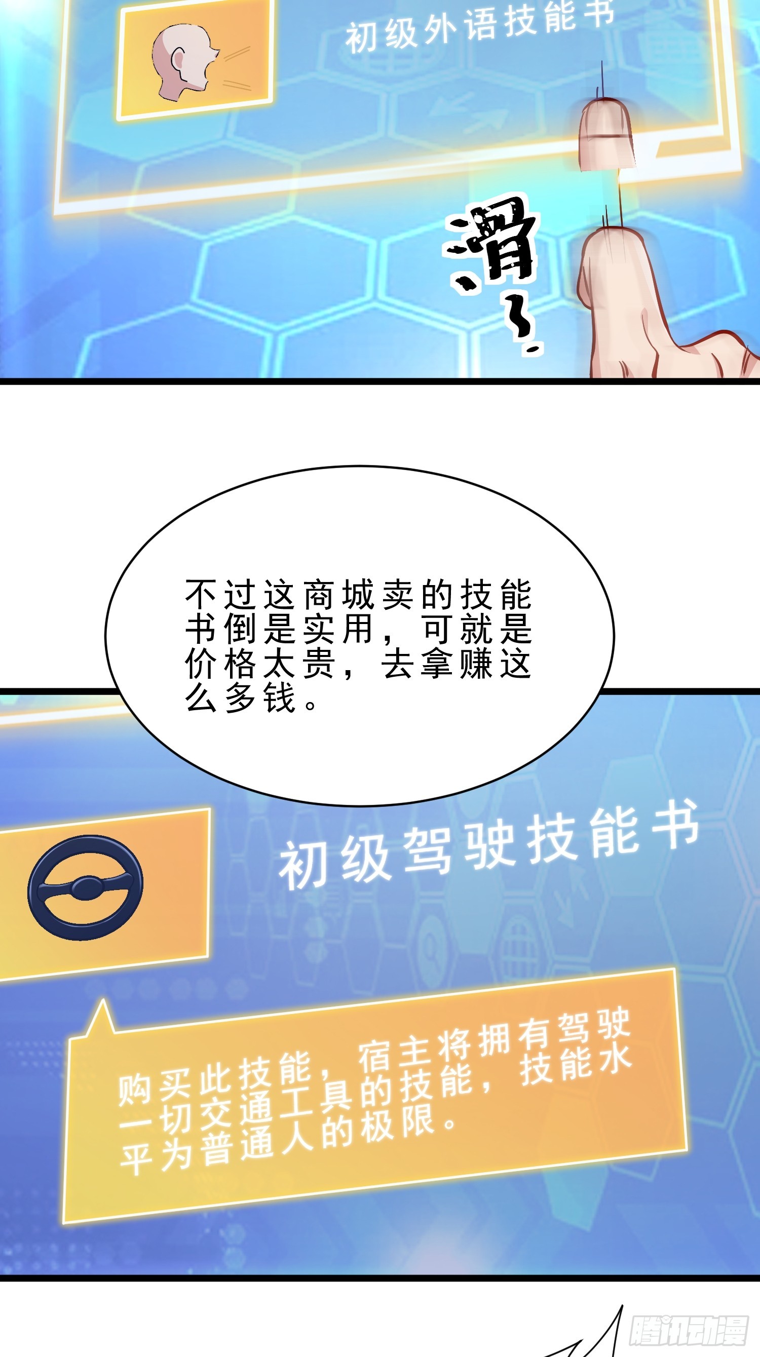 02.卿本佳人奈何杀人(1/2)-第25话