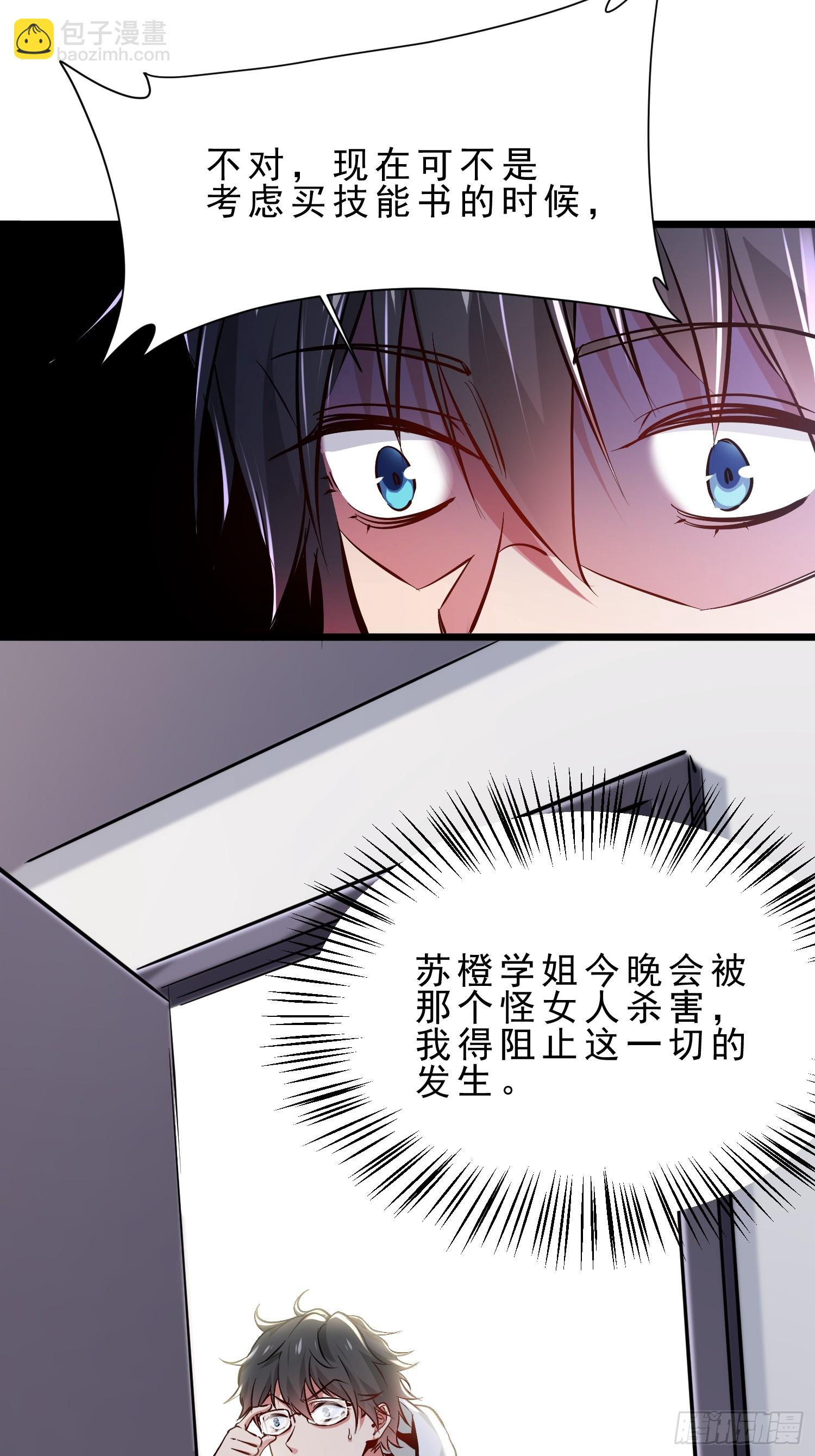 02.卿本佳人奈何杀人(1/2)-第25话