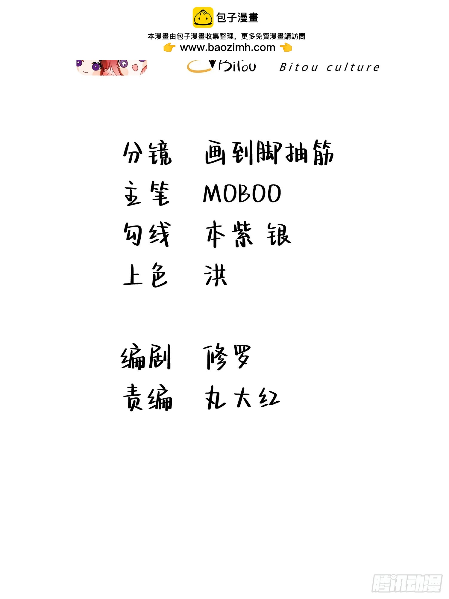 02.卿本佳人奈何杀人(1/2)-第25话