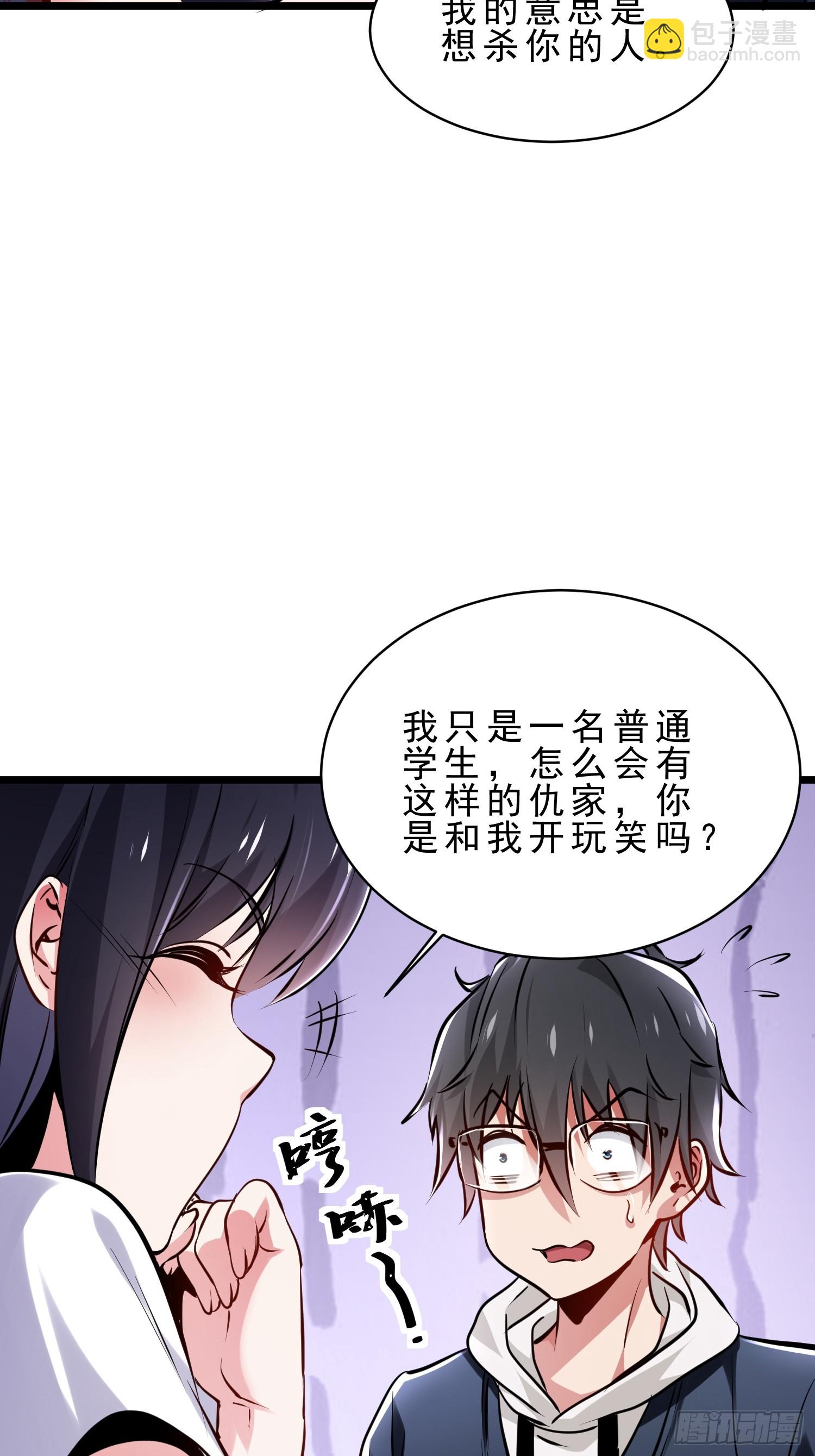 02.卿本佳人奈何杀人(1/2)-第25话