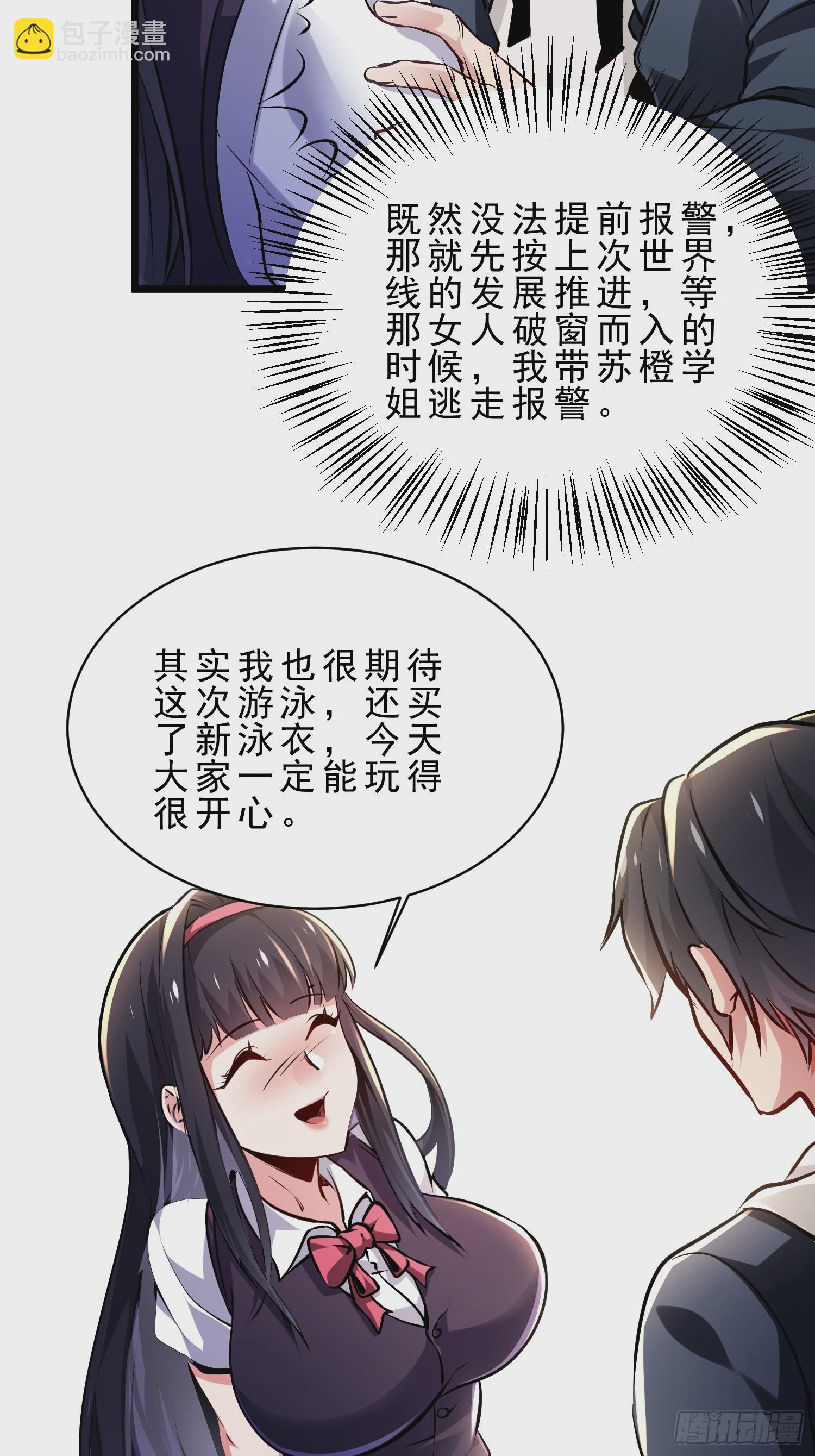 02.卿本佳人奈何杀人(1/2)-第25话