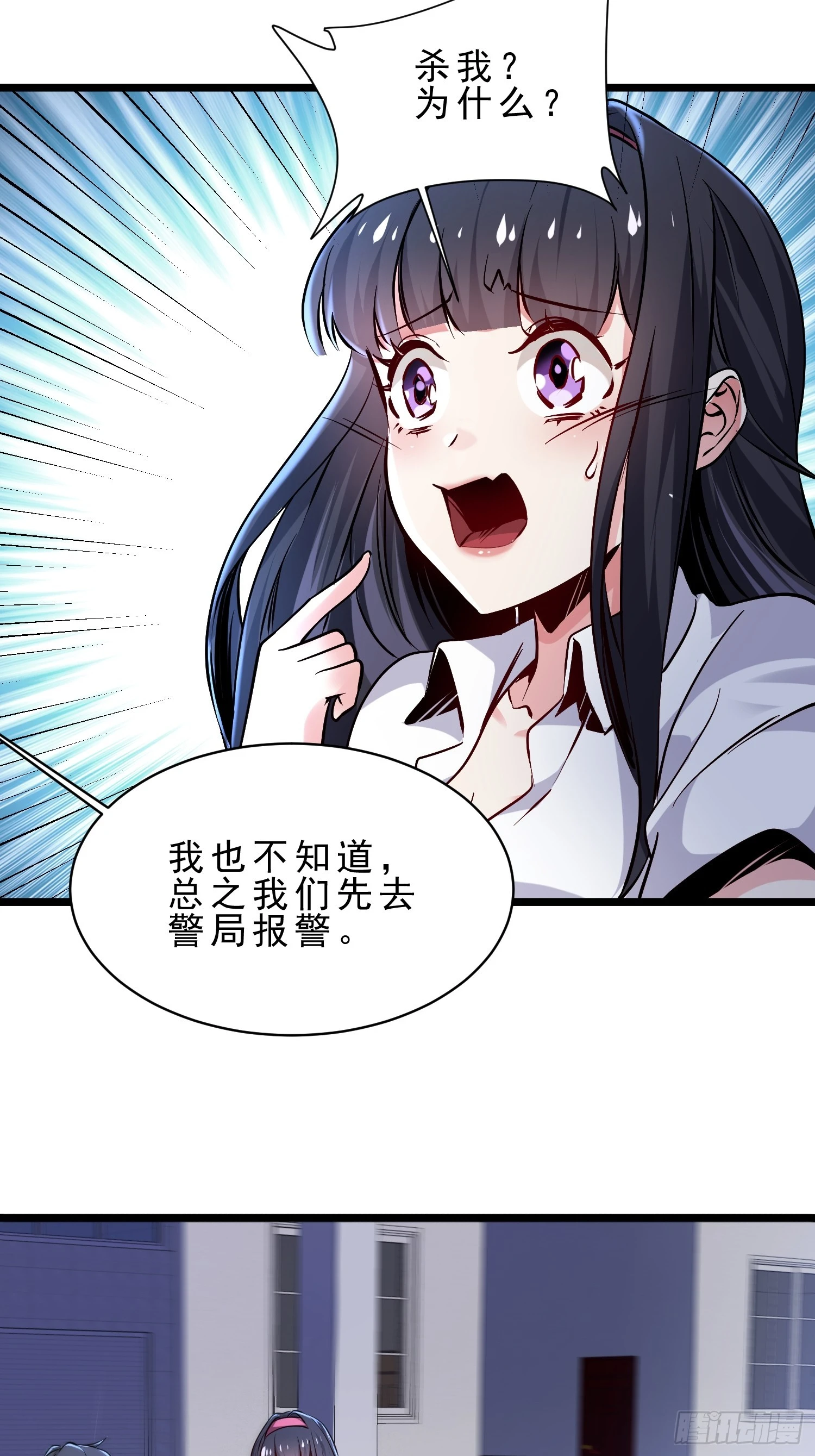 02.卿本佳人奈何杀人(1/2)-第25话