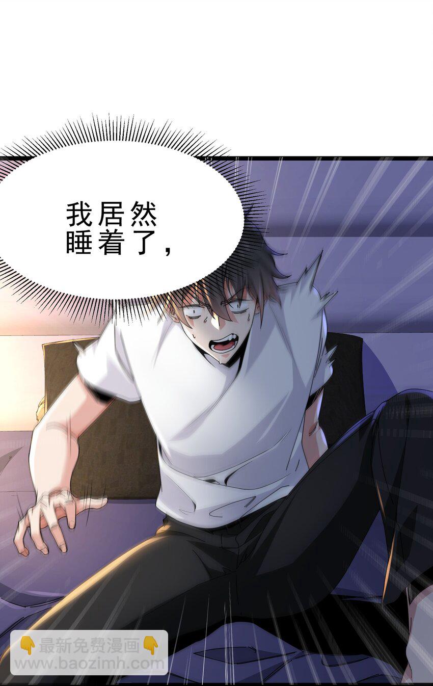 04 刺激！来自病娇学姐的追杀(1/2)-第5话