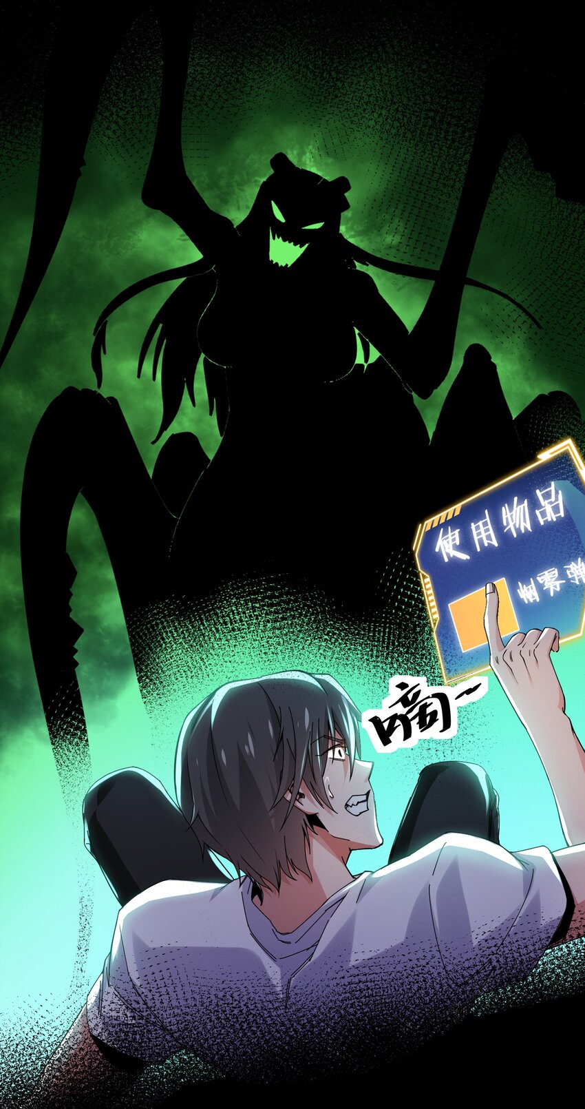 04 刺激！来自病娇学姐的追杀(1/2)-第5话