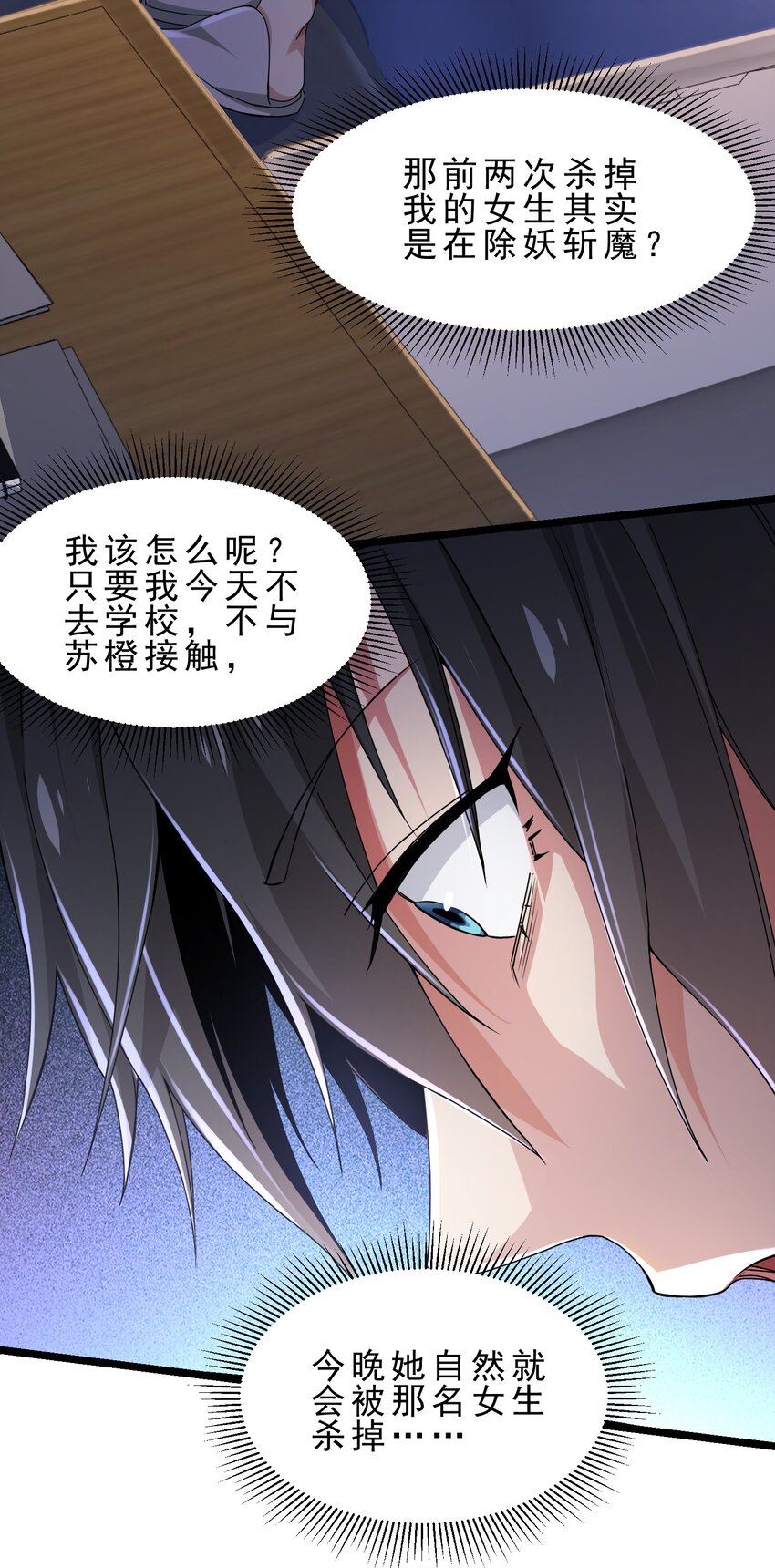 04 刺激！来自病娇学姐的追杀(1/2)-第5话