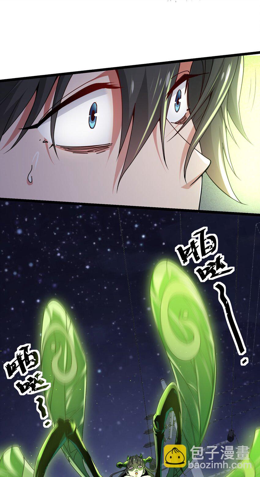 04 刺激！来自病娇学姐的追杀(1/2)-第5话