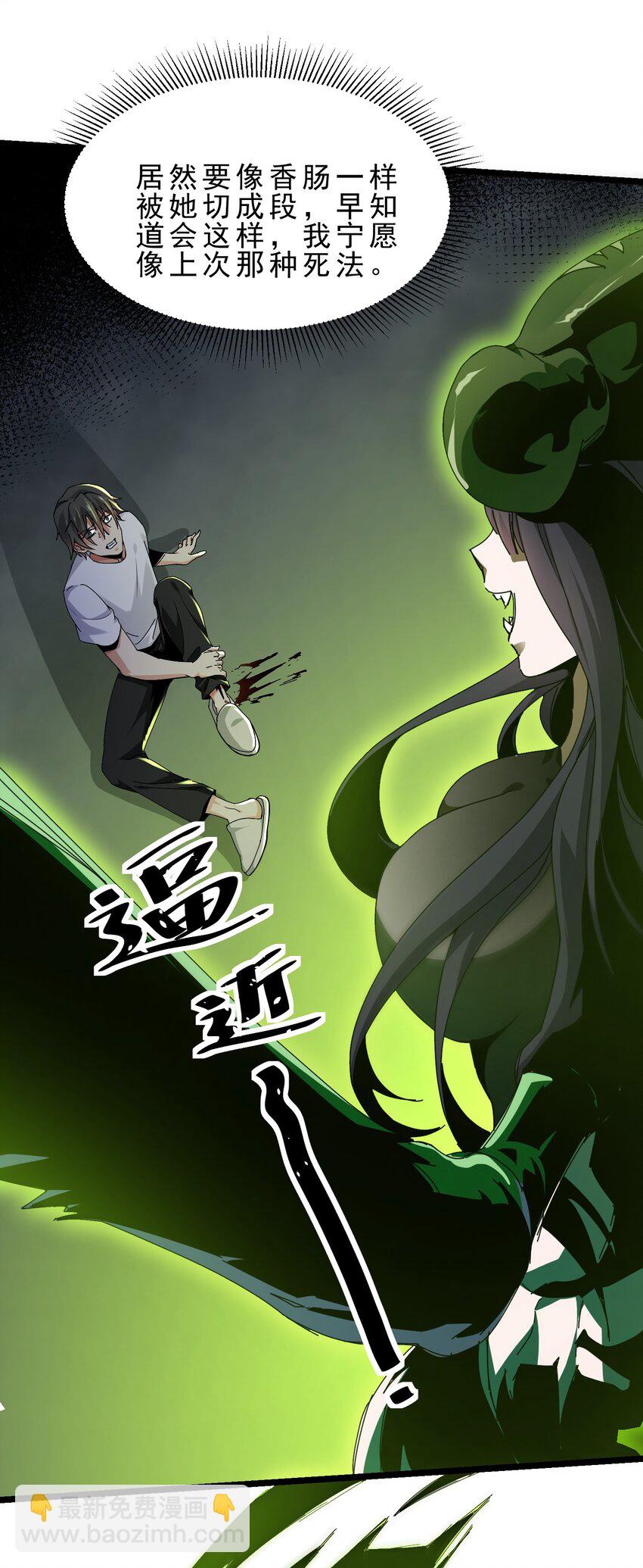 04 刺激！来自病娇学姐的追杀(1/2)-第5话