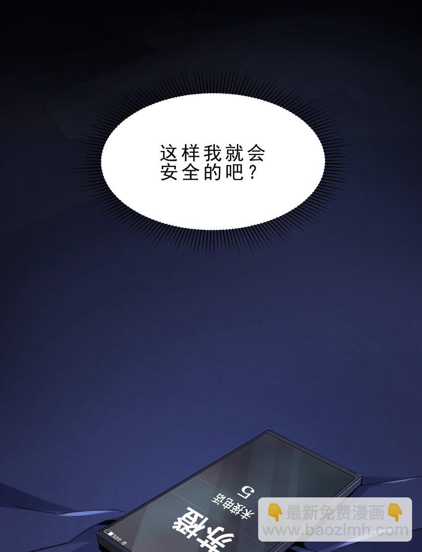 04 刺激！来自病娇学姐的追杀(1/2)-第5话