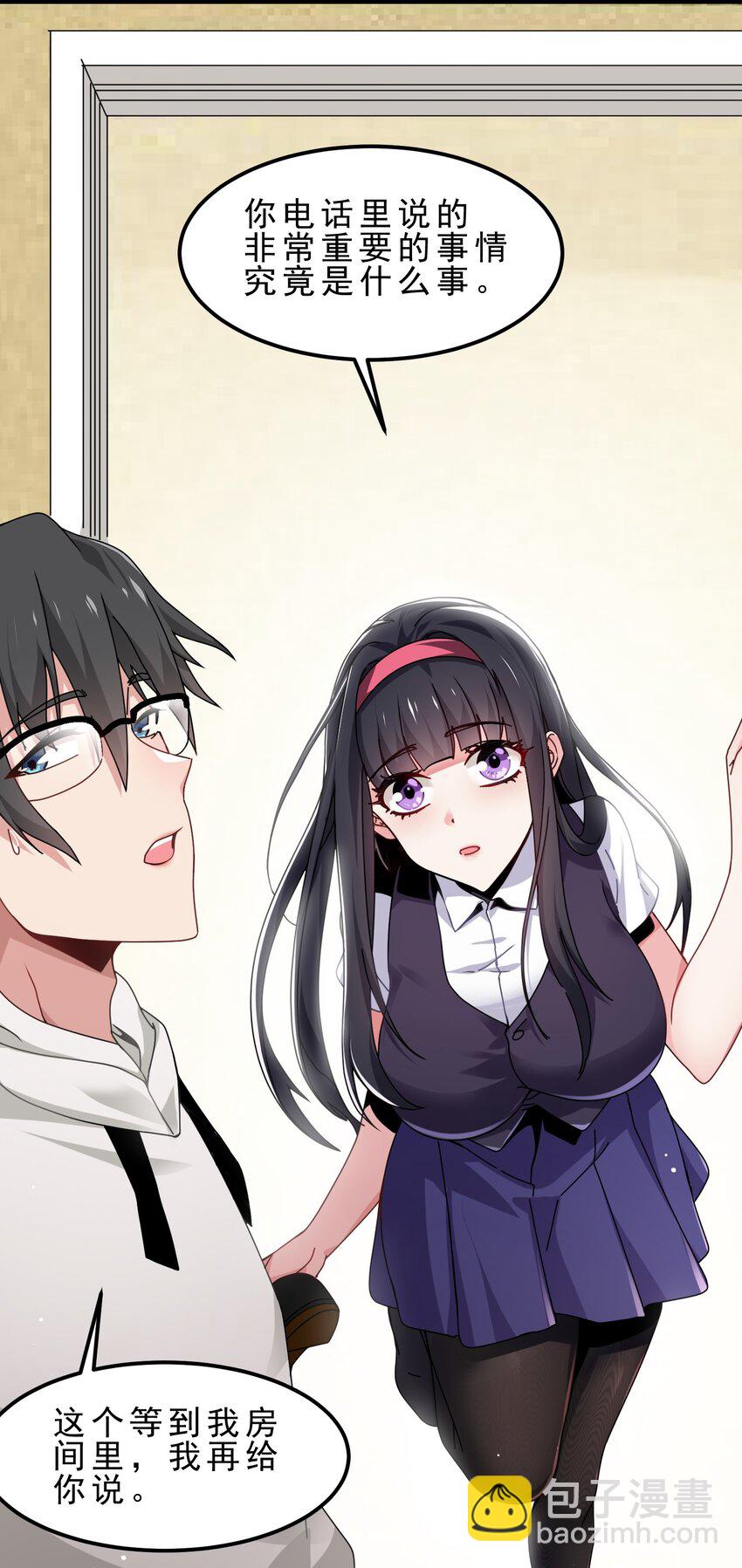 06 攻略达成，恋爱系统升级(1/2)-第7话