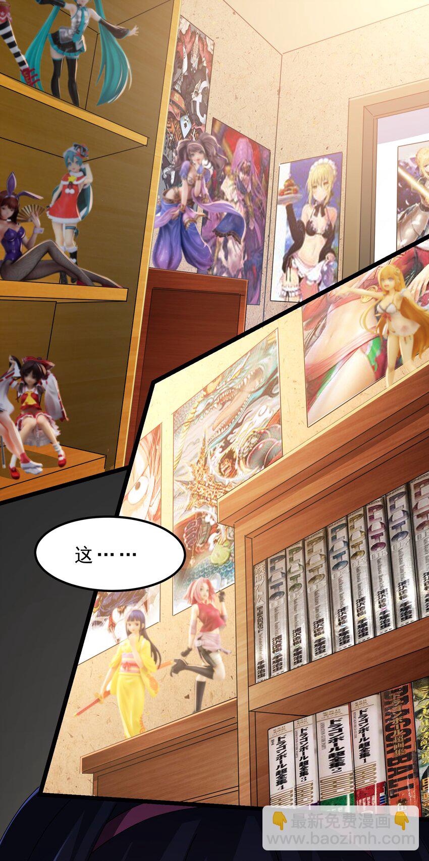 06 攻略达成，恋爱系统升级(1/2)-第7话